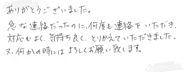 ほっとハウス お客様の声  YRUF-V2400SAT→RUF-A2405SAT-L