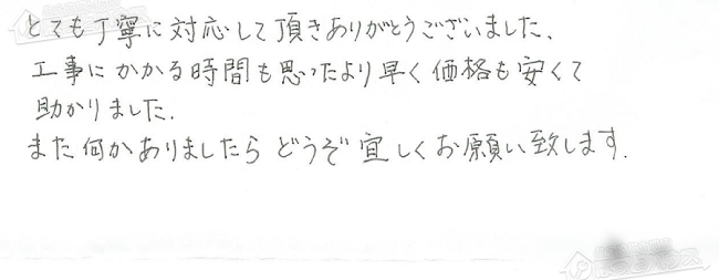 ほっとハウス お客様の声  FH-241AWD→RUF-A2405SAW