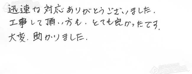 ほっとハウス お客様の声  TP-SP246AZR→RUF-A2405AW