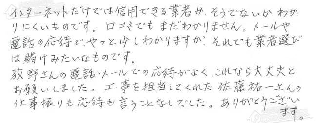 ほっとハウス お客様の声  GQ-1600WX→RUX-A1611W-E