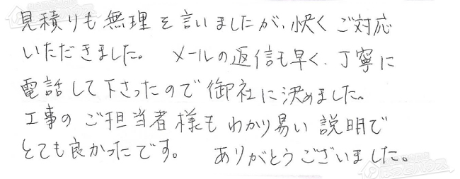 ほっとハウス お客様の声  RUF-VS2001SAT→RUF-VS2005AT
