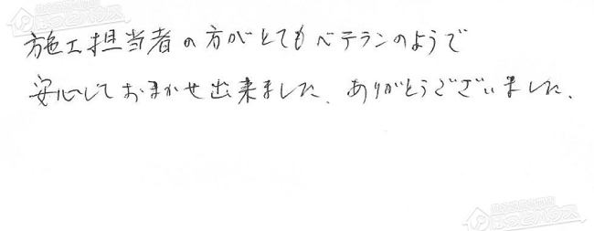 ほっとハウス お客様の声  GT-2428AWX→RUF-A2405AW