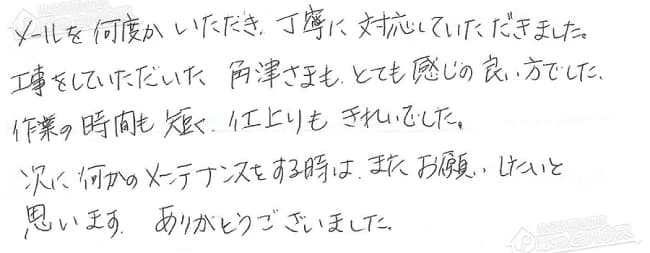 ほっとハウス お客様の声  GJ-S20T3→RUF-A2005SAW