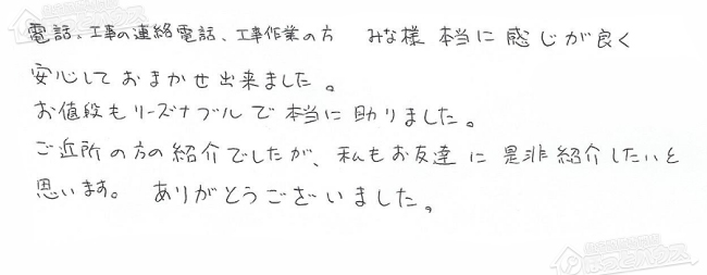 ほっとハウス お客様の声  RUF-V2401SAW→RUF-A2405AW