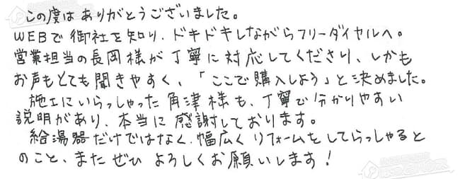 ほっとハウス お客様の声  NR-A524RF→RUX-V2408G