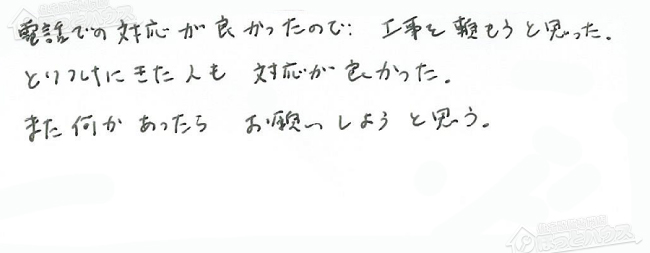 ほっとハウス お客様の声  RUF-V2400AT→RUF-A2405AW