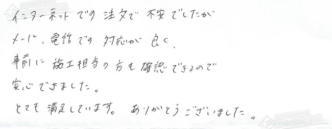 ほっとハウス お客様の声  KG-516RFW-Q→RUX-A1611W-E