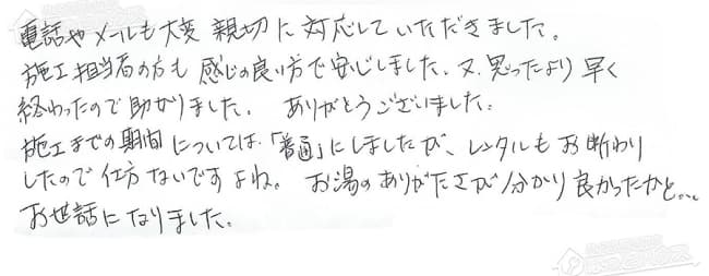 ほっとハウス お客様の声  OURB-2450AQ-CU→RUF-A2405AU