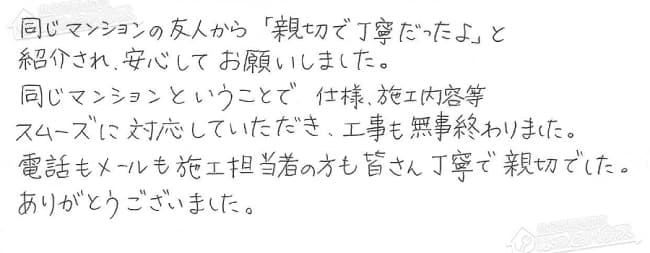 ほっとハウス お客様の声  RUF-2006SAW→RUF-A2005SAW