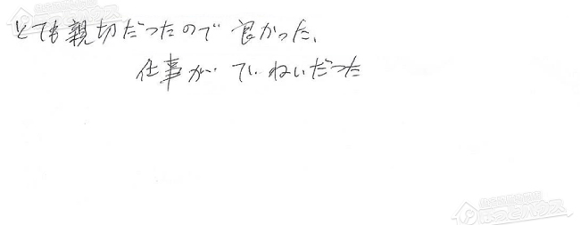 ほっとハウス お客様の声  GT-162W→RUF-A2005SAW