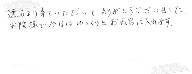 ほっとハウス お客様の声  GT-2400SAW→RUF-E2405SAW