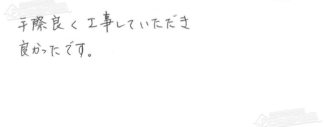 ほっとハウス お客様の声  RUF-V2000SAW→RUF-A2005SAW(A) 