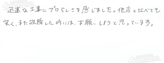 ほっとハウス お客様の声  GFK-2412WA→RUF-A2400SAG(A)