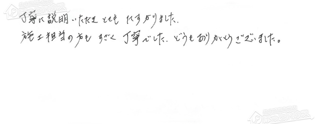 ほっとハウス お客様の声  GT-163W→RUF-VS1615AW