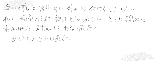 ほっとハウス お客様の声  RUF-V2400SAW-1→RUF-A2405SAW