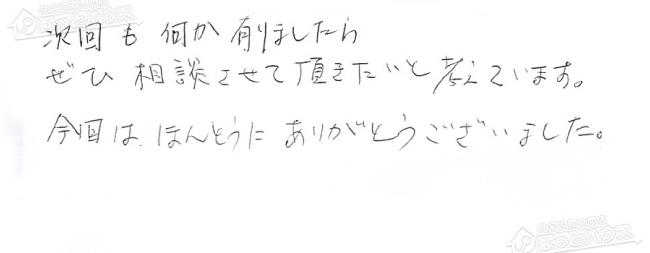 ほっとハウス お客様の声  OURB-2450AQ→RUF-A2405SAW