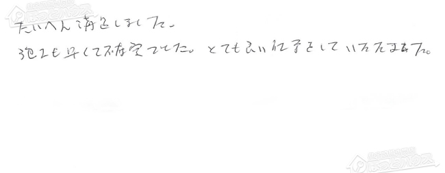 ほっとハウス お客様の声  GT-2411ARX→RUF-A2400AG(A)