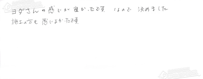 ほっとハウス お客様の声  GT-2427SAWX→RUF-A2405SAW