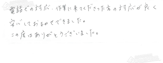 ほっとハウス お客様の声  RUF-VS2000SAW-1→RUF-VS2005SAW