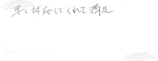 ほっとハウス お客様の声  TP-FP246SZR-R→RUF-A2003SAG(A)