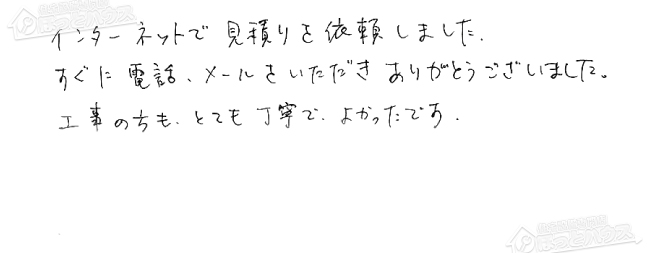 ほっとハウス お客様の声  GT-2412SAWX-T→GT-2450AWX-T-2 BL