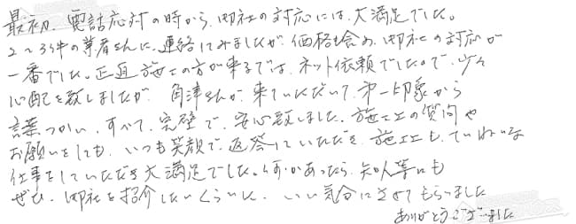 ほっとハウス お客様の声  GQ-1610WE→RUX-A1611W-E