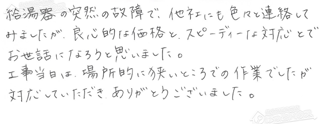 ほっとハウス お客様の声  RUF-V2401AW→RUF-E2405SAW