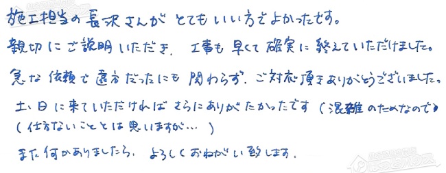 ほっとハウス お客様の声  GU-C20R1→RUF-A2003SAG(A)