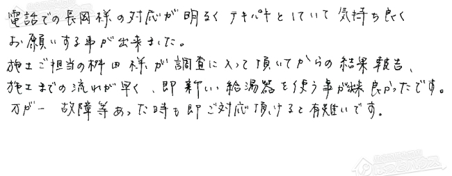ほっとハウス お客様の声  RUF-V2000SAG-VC→RUF-A2003SAG(A)