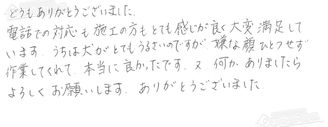 ほっとハウス お客様の声  GT-2022SAWX→RUF-A2005SAW