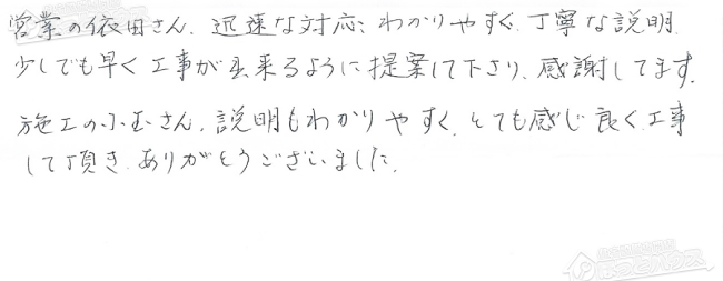 ほっとハウス お客様の声  GQ-2012WE→RUX-A2010W-E