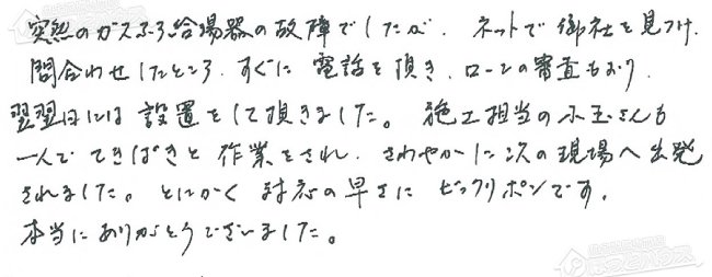 ほっとハウス お客様の声  RUF-V2405SAW→RUF-A2405SAW