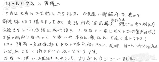 ほっとハウス お客様の声  TP-SP207SZT-1R→RUF-VS2005SAT