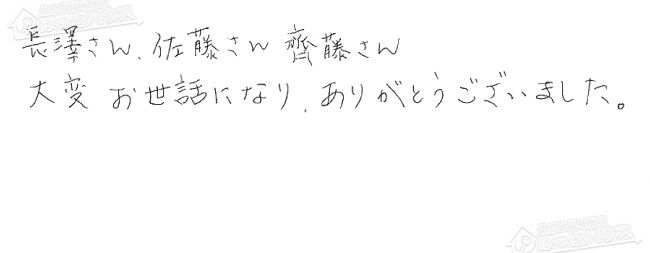 ほっとハウス お客様の声  OURB-2000D→RUF-A2005SAT
