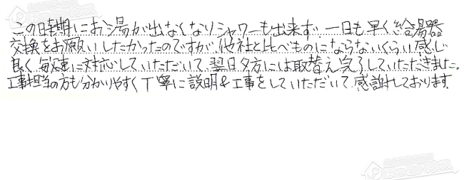 ほっとハウス お客様の声  OURB-1600DSA-CF→RUF-A2005SAU