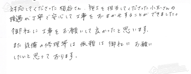ほっとハウス お客様の声  RUF-S1600AW→RUF-VS1615AW