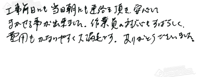 ほっとハウス お客様の声  OUR-1600→RUX-A1611W-E