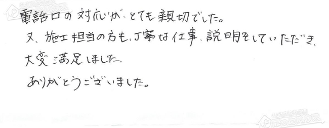 ほっとハウス お客様の声  FH-20AS→RUF-A2003SAG(A)