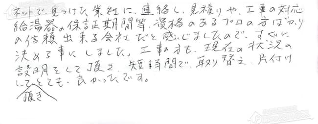 ほっとハウス お客様の声  GQ-1623WE→RUX-A1610W-E