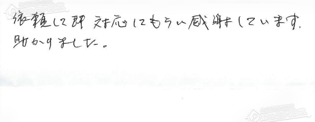 ほっとハウス お客様の声  TP-A524RF→RUX-A2403G