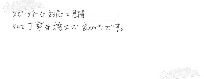 ほっとハウス お客様の声  GW-1612RY→RUX-A1611W-E