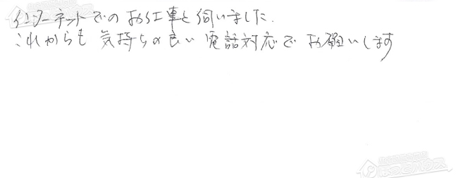 ほっとハウス お客様の声  TP-SP160SR-1→RUF-A1615SAW(A)