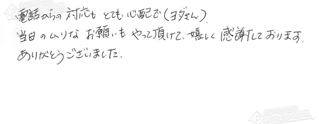 ほっとハウス お客様の声  FH-161AS→RFS-A2003SA