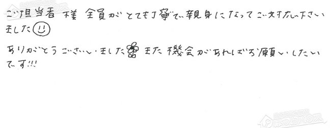 ほっとハウス お客様の声  GT-2412SAWX-T→GT-2450AWX-T-2 BL