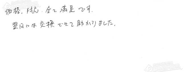 ほっとハウス お客様の声  GT-2412SAWX→GX-H2400AW