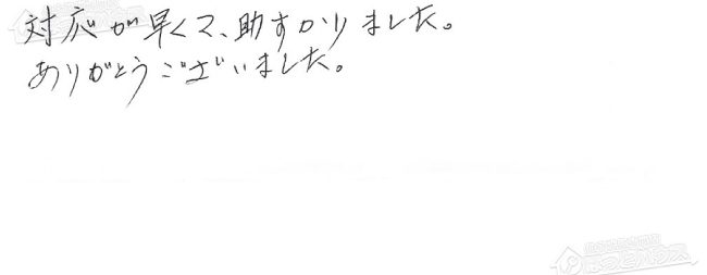 ほっとハウス お客様の声  RFS-1615SA→RUF-A2003SAG(A)