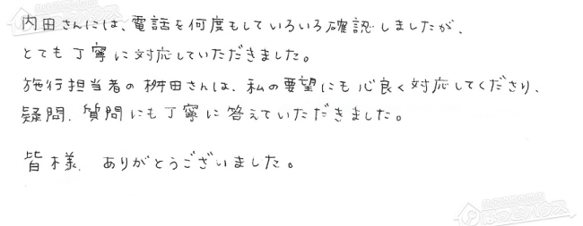 ほっとハウス お客様の声  DH-N2412AWADLB2→RUF-A2005AT(A)
