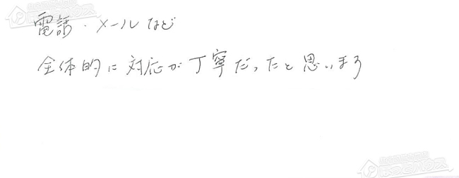 ほっとハウス お客様の声  OURB-2051SAQ-T→RUF-VS2005SAT