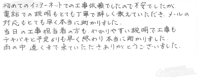 ほっとハウス お客様の声  GFK-2012A→RFS-A2003SA