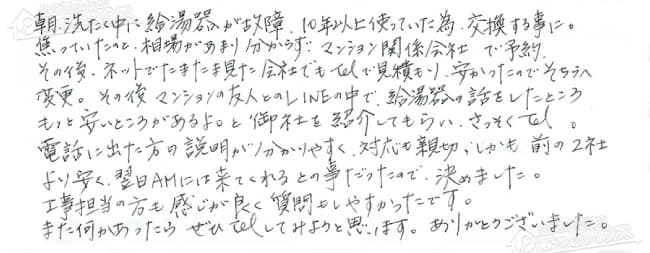 ほっとハウス お客様の声  GT-2003SAW-T→RUF-VS2005SAT